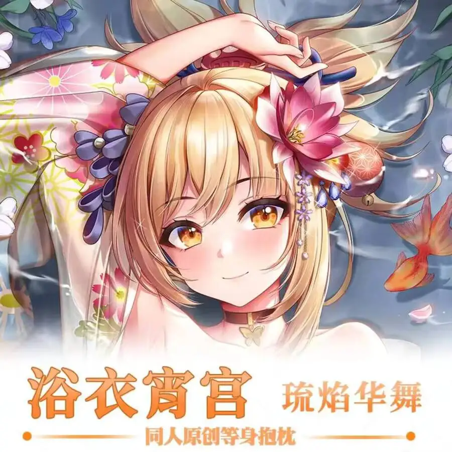 

Наволочка для игры, оригинальный Genshin Impact, аниме Yoimiya, косплей Dakimakura, обнимающий чехол для подушки, декор для постельного белья, рождественский подарок