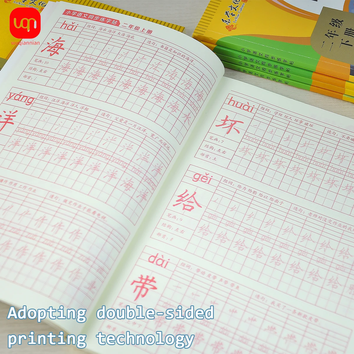 من الصف الأول إلى الصف الثالث، تعليق اللغة في المدرسة الابتدائية الكتب المدرسية الصينية في وقت واحد