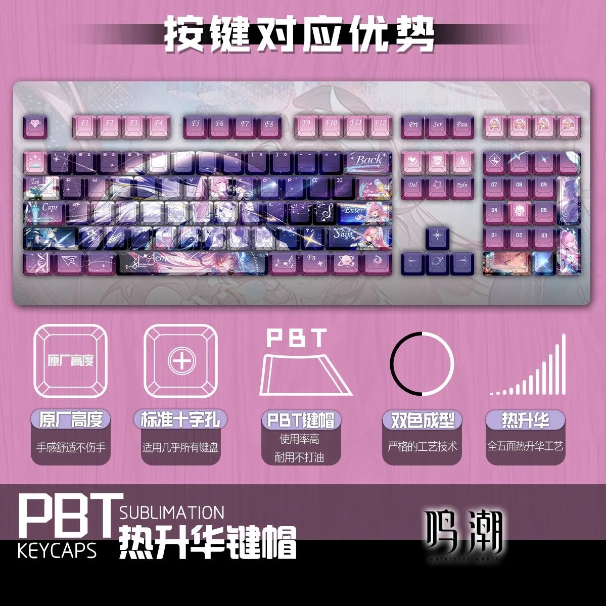 122 Keys Wuthering Waves Aemeath Theme Keycaps PBT Dye-Sub Cherry Profile Ames Key Cap for Made68 Mad68 Wooting 60 Keyboard