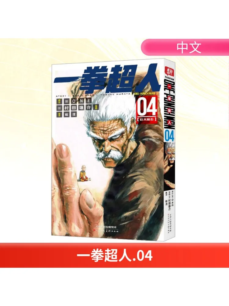 

Book-Winshare 04 Huge Meteorite