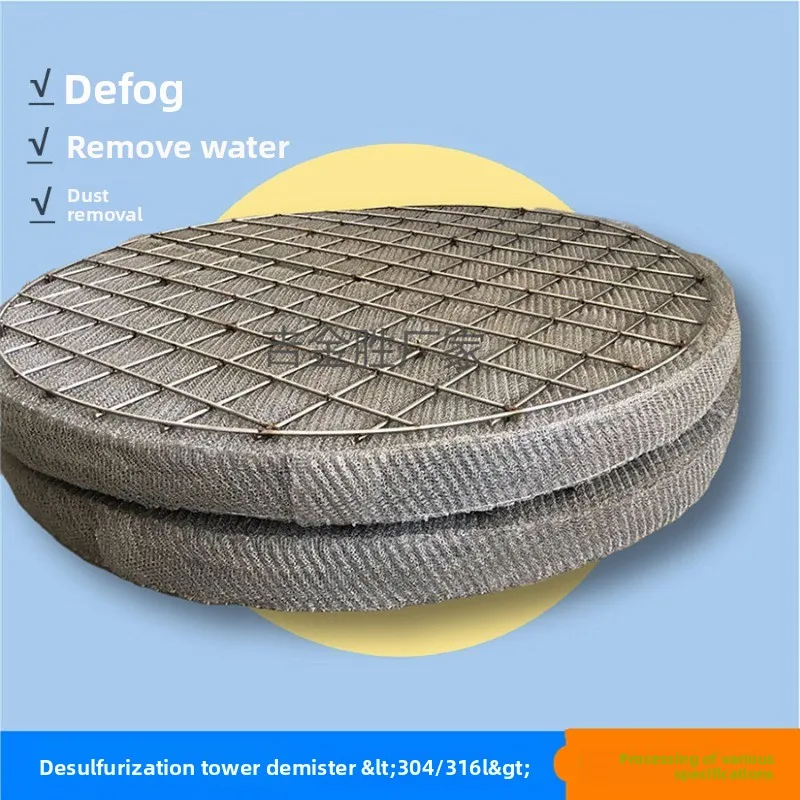 

Desulfurization Tower Demister Round Gas Liquid Mist Eliminator JS Steam Filter Mesh