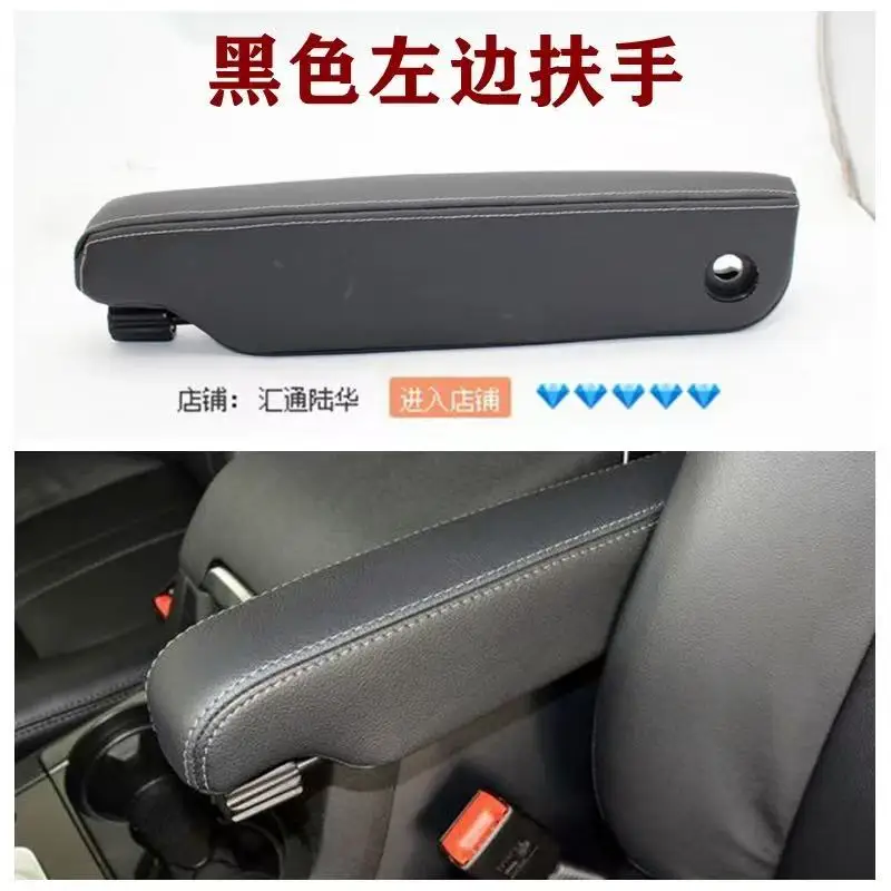 

Suitable for Land Rover Range Rover Sport Discovery 4 Discovery 3 seat armrest car front seat armrest accessories