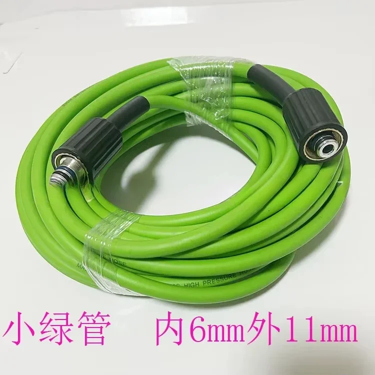 High pressure cleaner accessories Explosion-proof outlet pipe Wear-resistant woven pipe Car washing machine Small green pipe