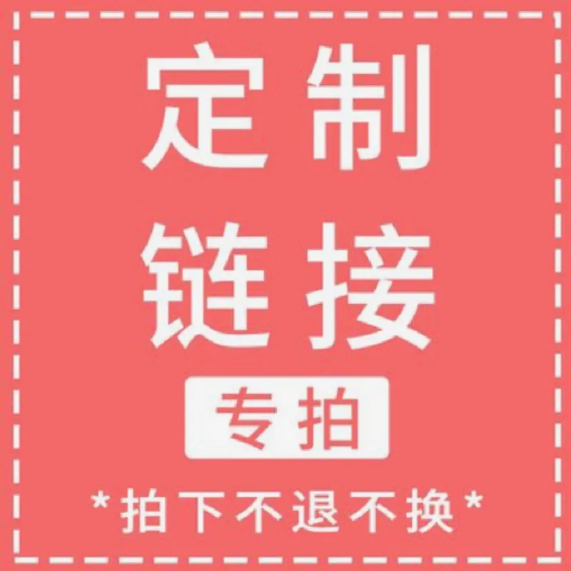 customized product refund not accepted
