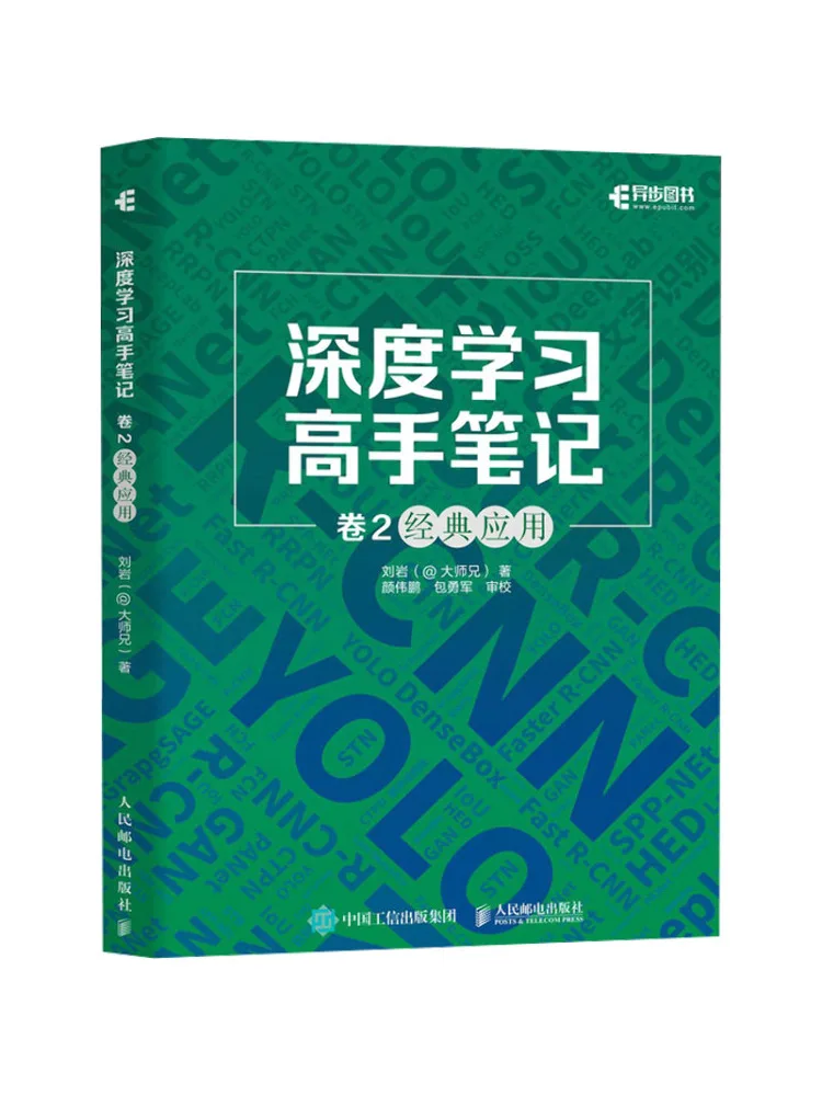 

Book-Winshare Deep Learning Master Notes Volume 2 Classic Application