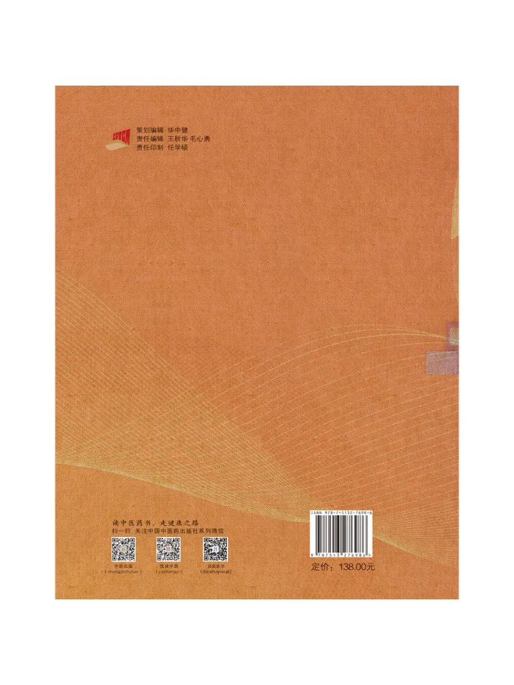 

Book-Winshare Practical Traditional Chinese Medicine Endocrinology and Metabolism