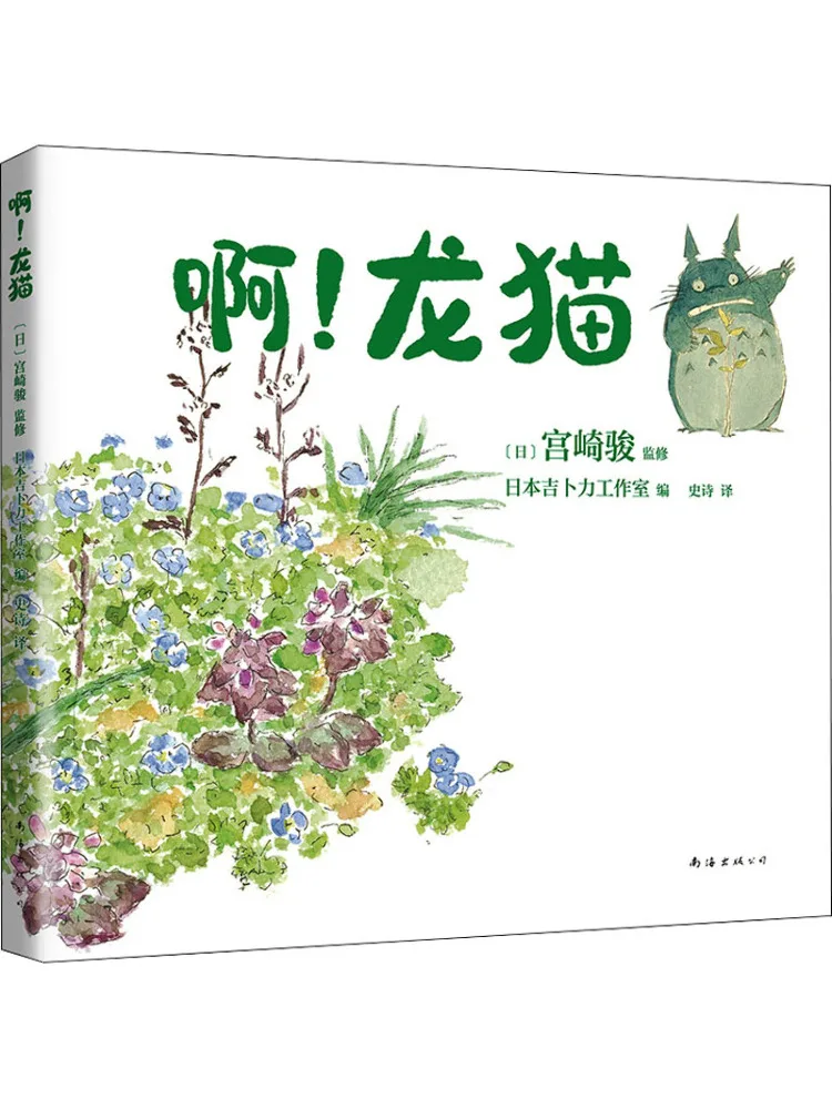 

Книга-Winshare Ah Totoro