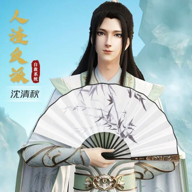 Anime Scum Villain Self Saving System Shen Qingqiu Hanfu Ancient Style Folding Fan Handheld Cloth Fan Cosplay Costume Props JS44