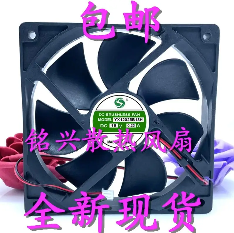 YX12025B18H DC 18V 0.23A 120x120x25mm 2-Wire Server Cooling Fan