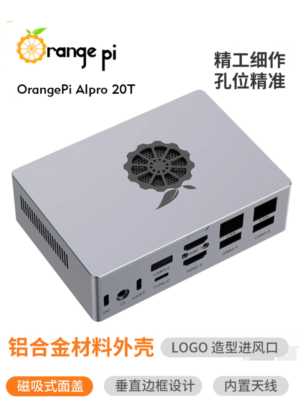 OrangePi AIPro 20T development board dedicated metal shell (can only be used for AIPro 20T)