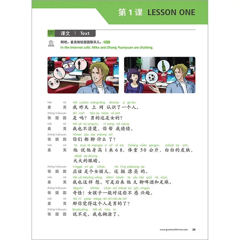 Great Wall Chinese Essentials in Communication Textbook and Workbook 5 2nd Edition