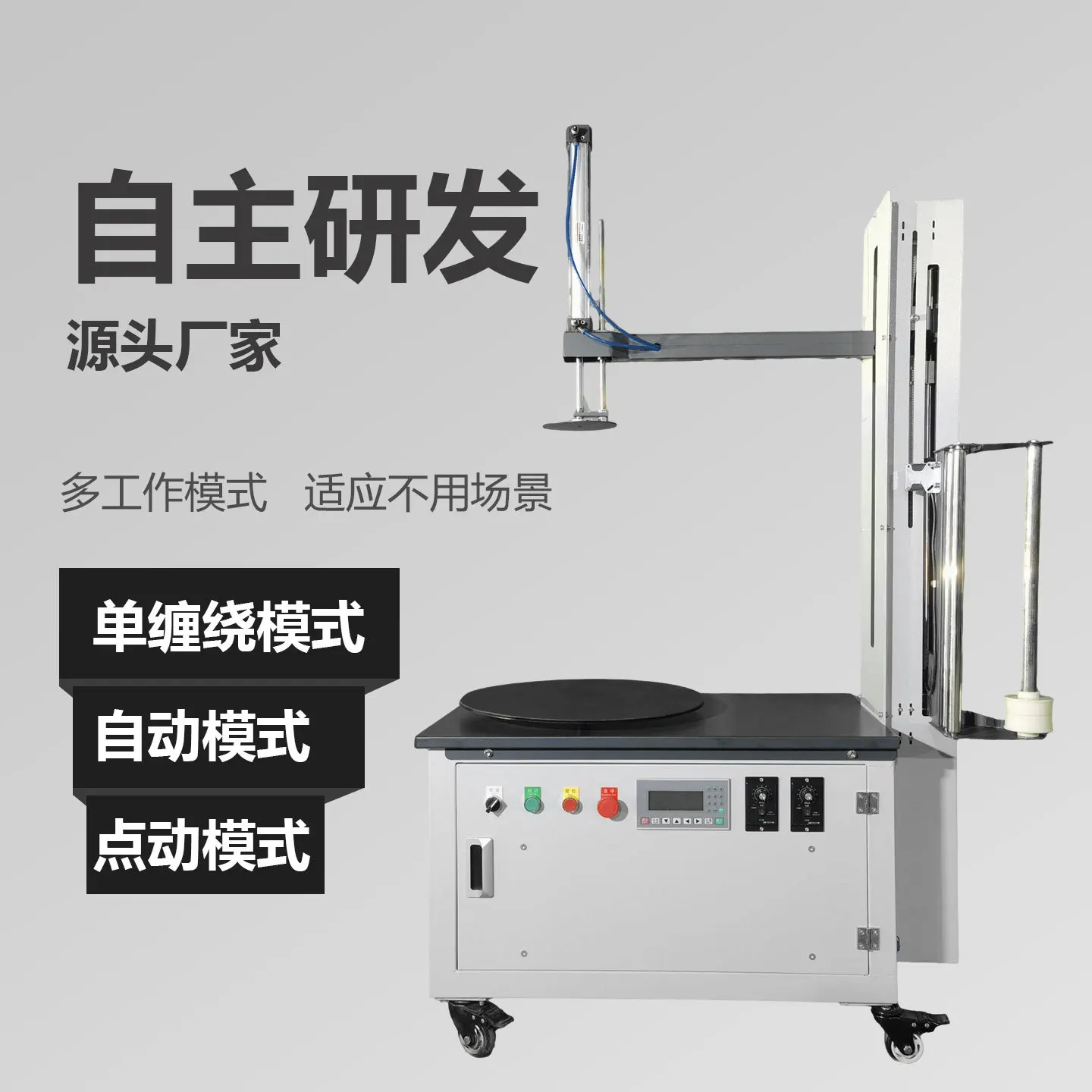 

Automatic Winding Film Packaging Machine Baler Wrapping Machine Film Wrapping Artifact Tape Winding Machine