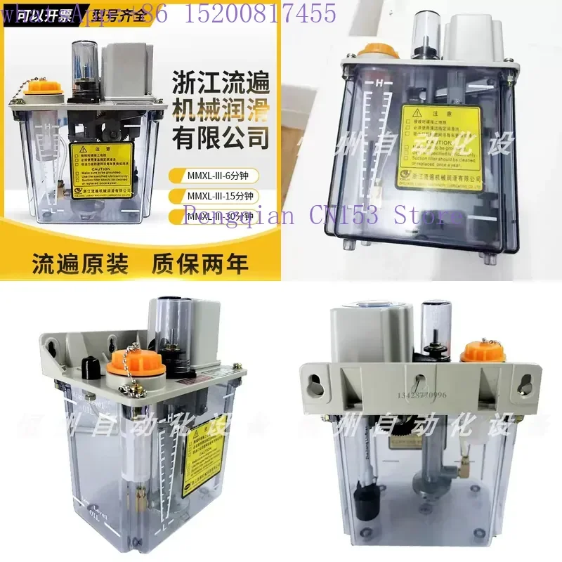 1pcs 220V Genuine Original  MMXL-III Lubrication Pump Plunger Pump Intermittent Pump for CNC Lathe Automatic