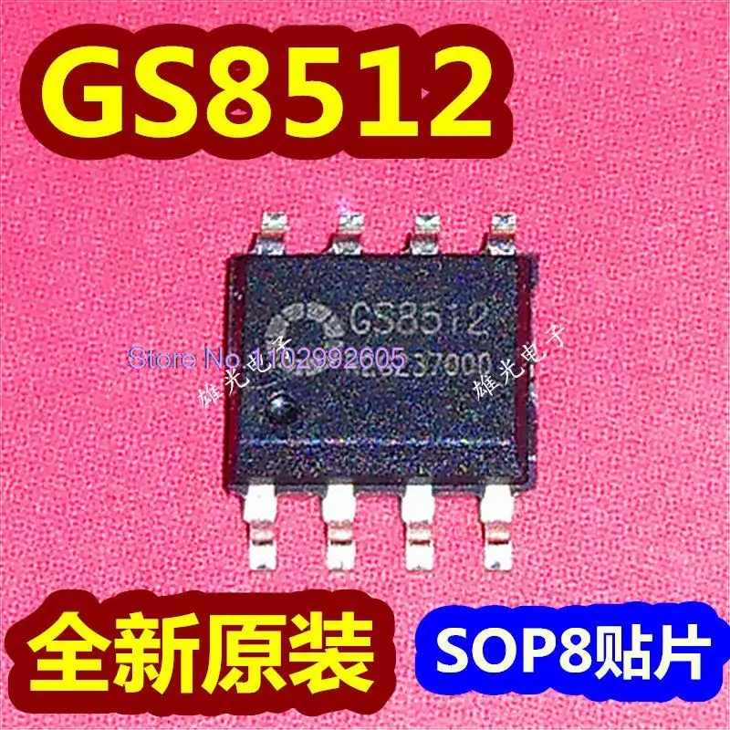 

10 шт./партия, GS8512 SOP8 IC 063AB SOP8