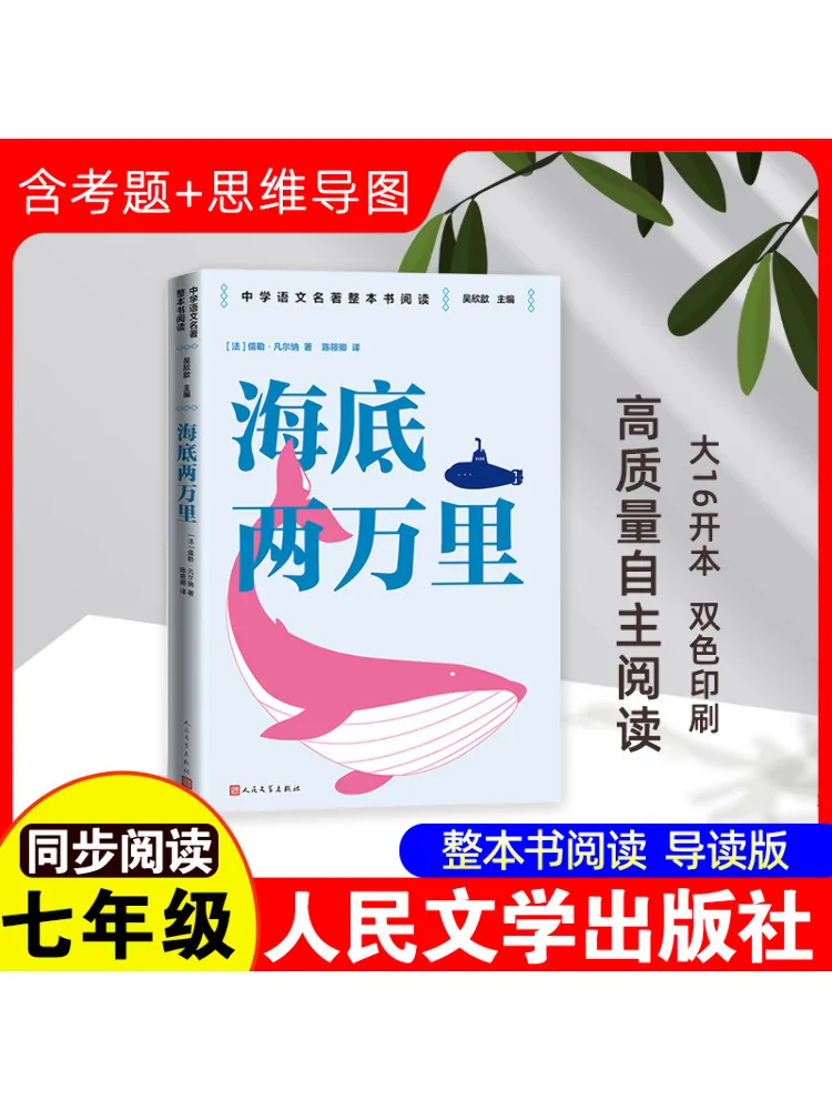 

Book-Winshare Twenty Thousand Miles under the Sea