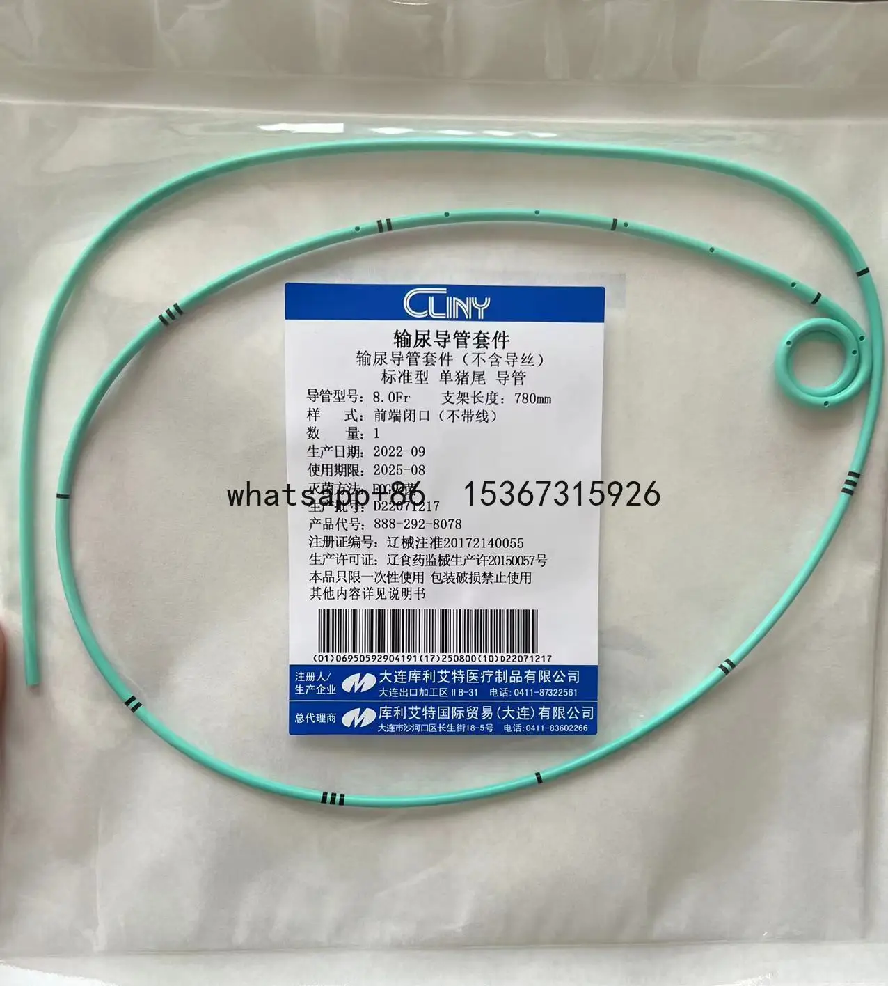 Free shipping Dalian Cooley @Urinary Catheter Kit J-type ureteral drainage catheter, pig tail catheter single