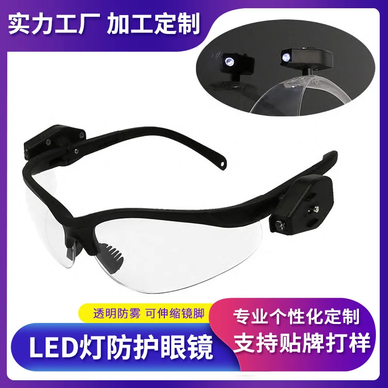 LED light goggles, anti-fog, dust-proof, impact-resistant, with retractable legs, suitable for reading and other activities