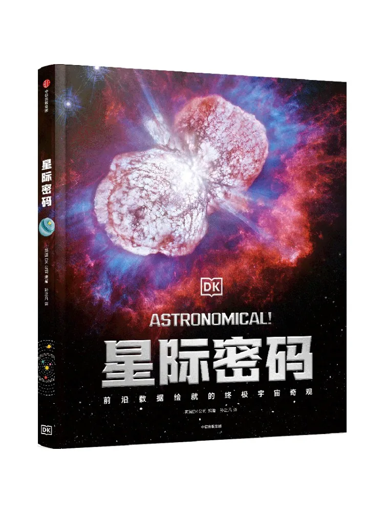 

Book-Winshare Dk Interstellar Code