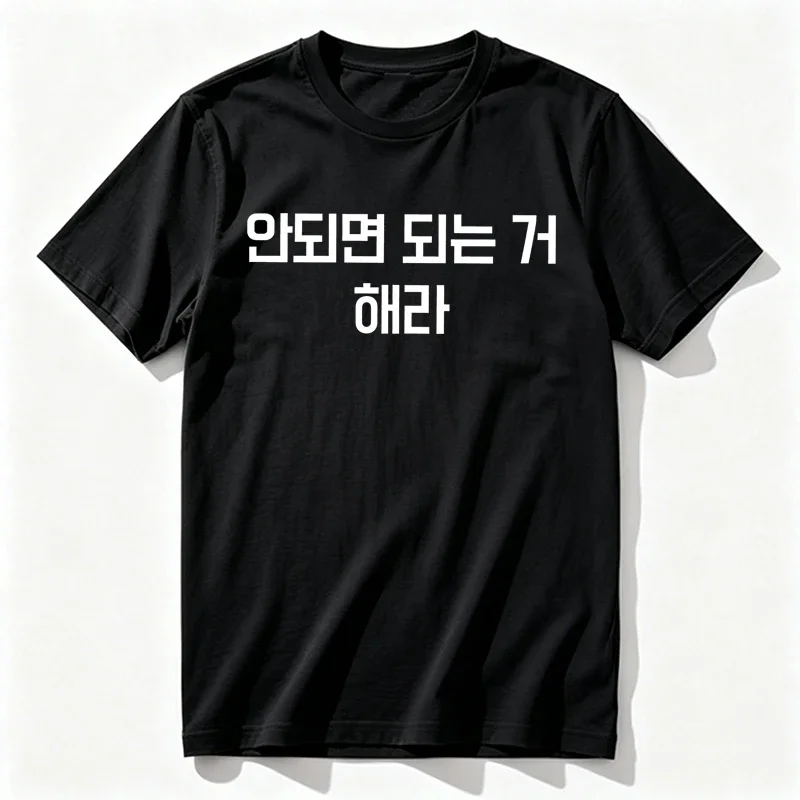 Korean Language Pattern Print T-shirts for Men Summer Casual Fashion Funny High Street Tops Crew Neck Short Sleeve Cotton Tees