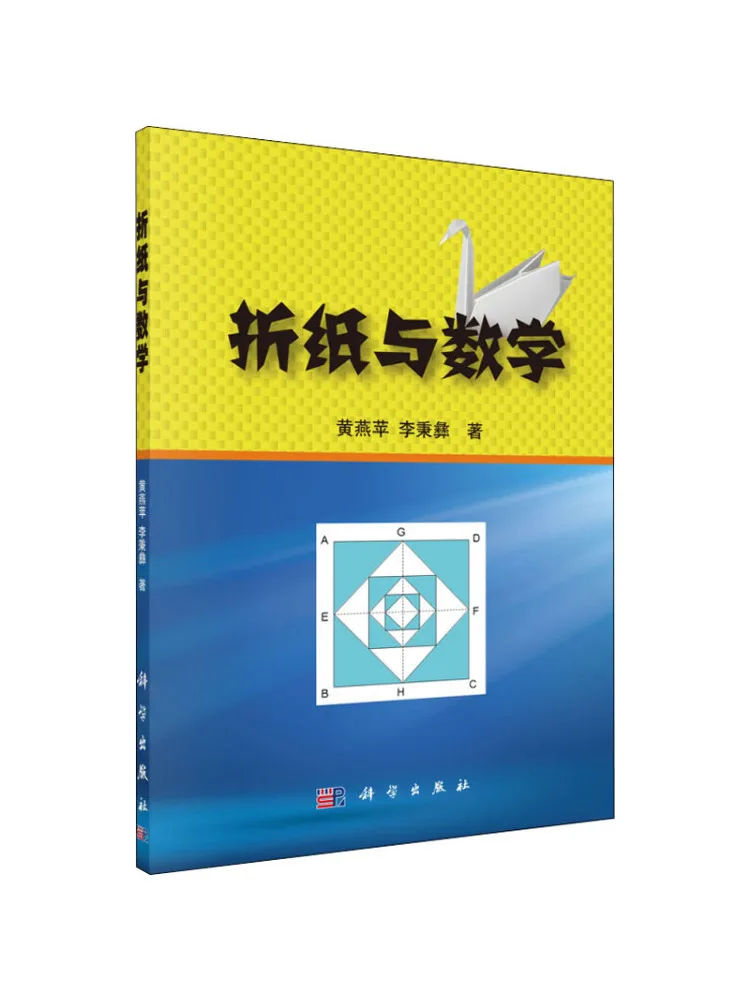 

Книга-Winshare Оригами и математика