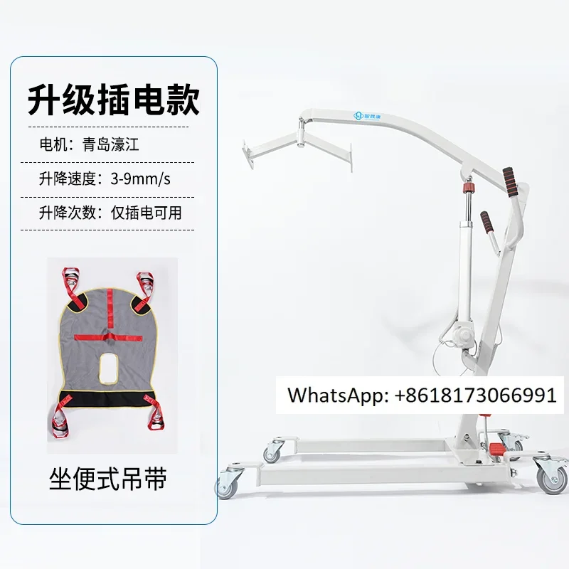 Electric shift machine with up and down adjustable folding function for nursing paralyzed elderly and multifunctional bed rest