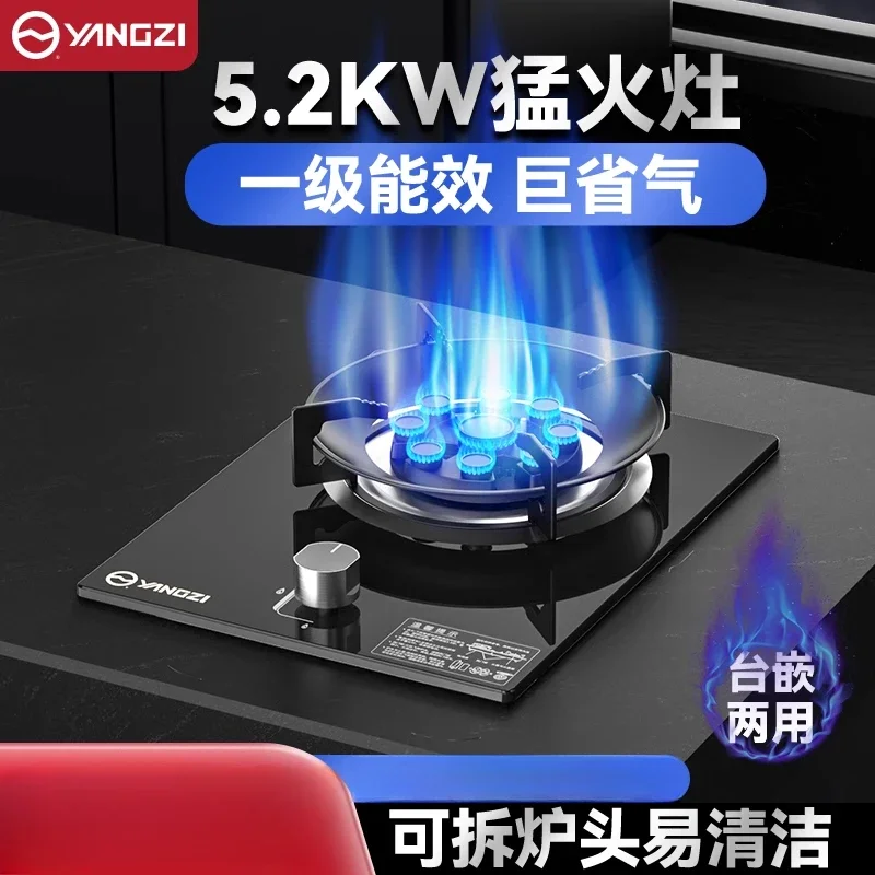 Gas Stove, Single Burner for Home Use, Dual-Purpose Embedded, YANGZI Mighty Fire Gas Stove AKC