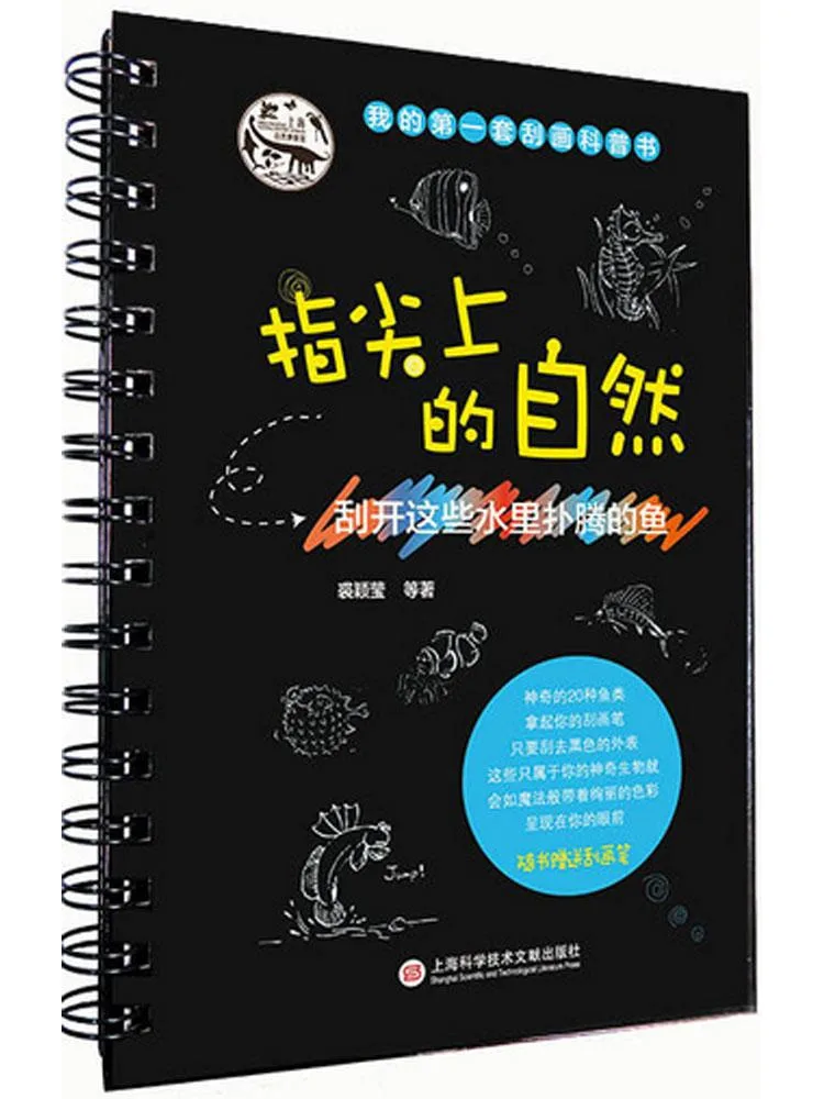 

Book-Winshare Nature at Your Fingertips