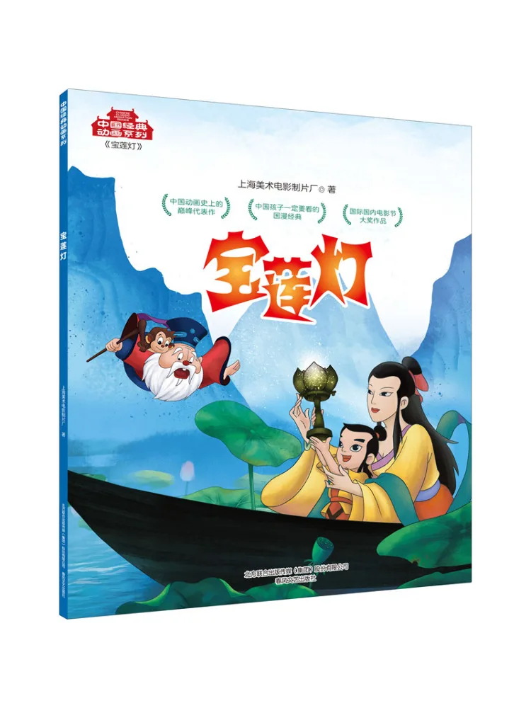 

Книга-Winshare Lotus Lantern