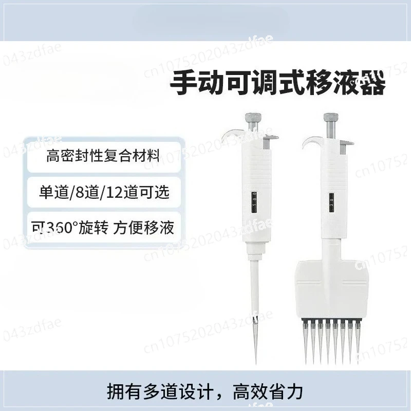 

Pipette Suction Head Automatic Multi-channel Eight Channel Micro Discharge MicroPette Manual Single Channel Adjustable
