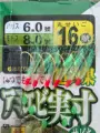 Hook Size 16