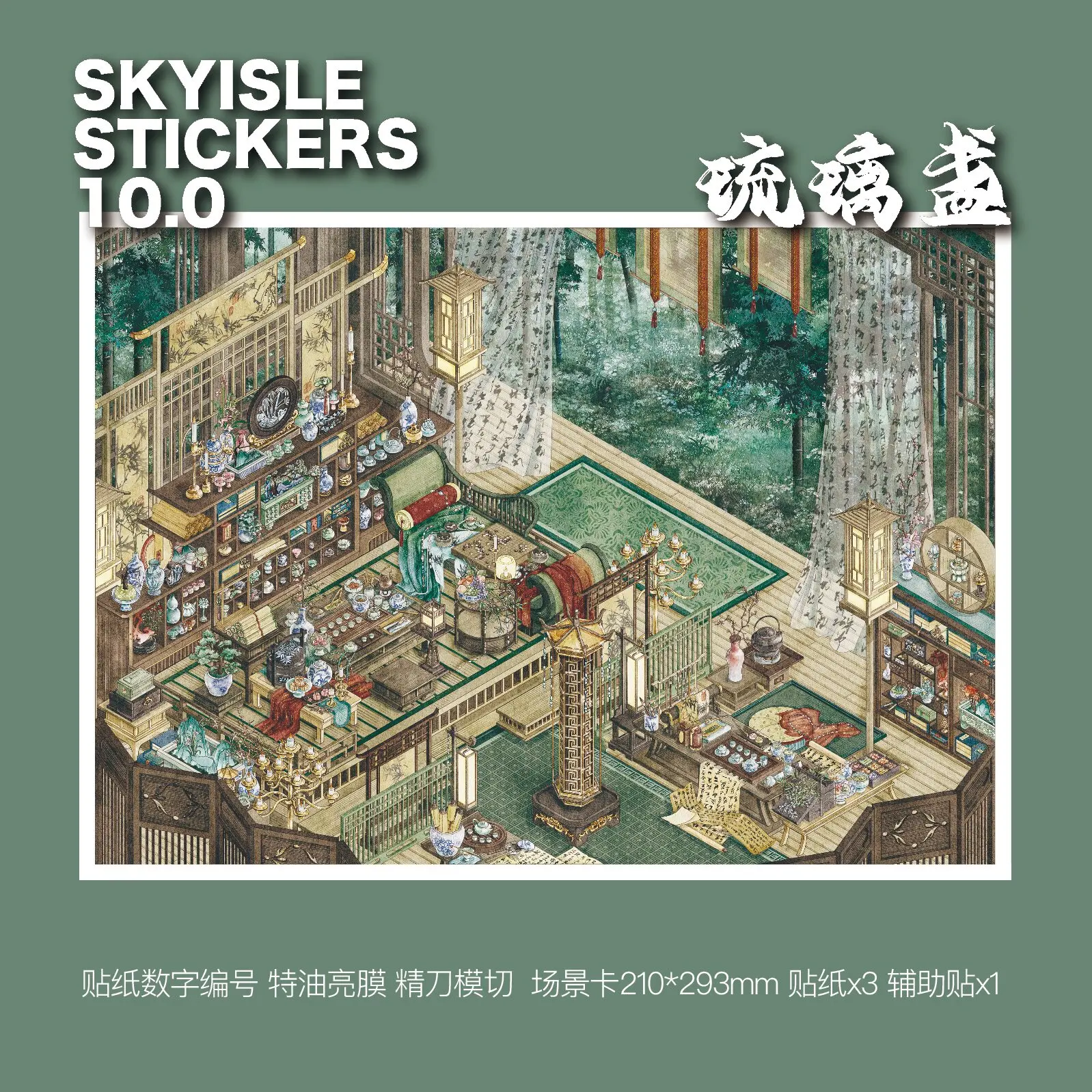 

Kawaii Treasure House 3D Glass Treasure Landscape Sticker DIY Pocket Cabin Scene festival gift