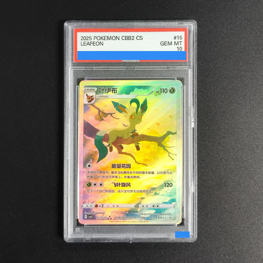 

Proxy DIY 2025 POKEMON CBB2 CS LEAFEON 15 GEM MT 10 Rating Card 10 Card Labels Gift Cards Toys