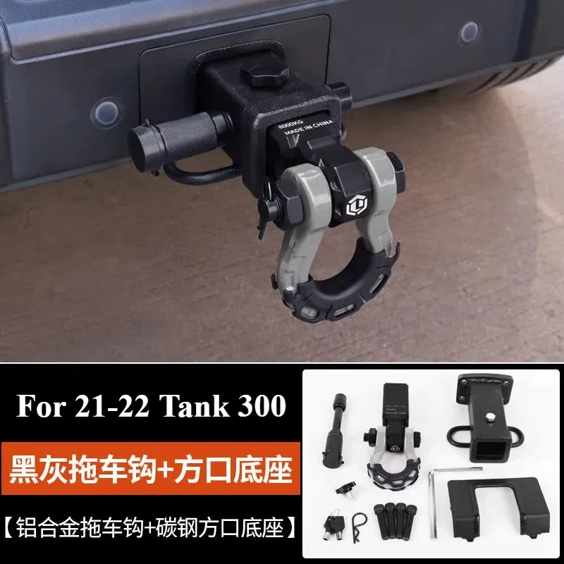 Tow Hook For GWM Tank 300 2021-2022 Modified Off-road Vehicle Square Mouth U-shaped Trailer Hook Arm Exterior Accessories