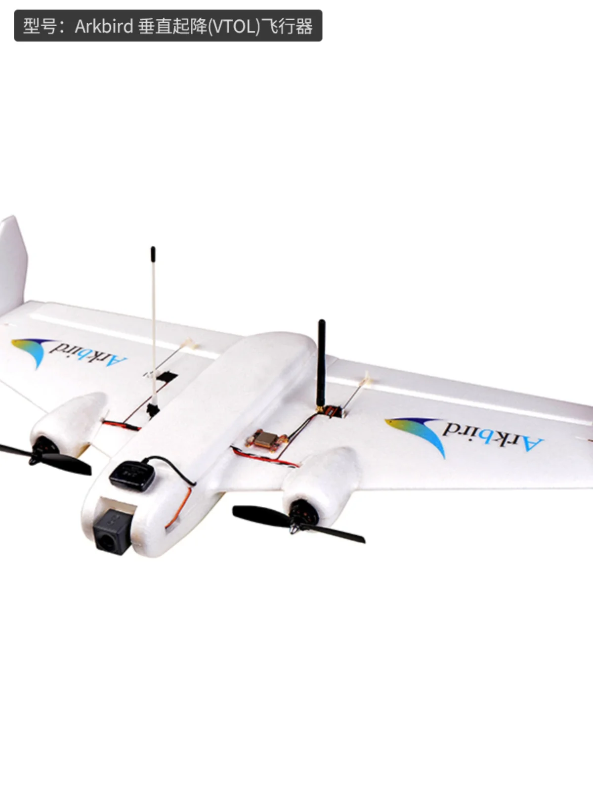 Arkbird VTOL vertical takeoff and landing aircraft Aircraft fixed wing FPV carrier A flight control compatible with Swan-K1