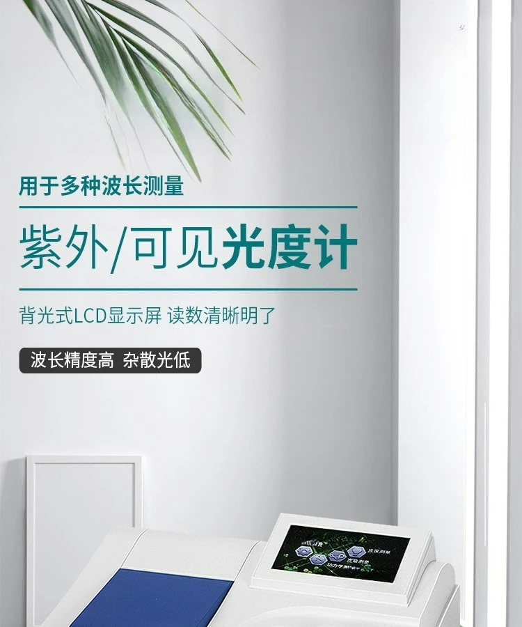 Espectrofotômetro visível 721G