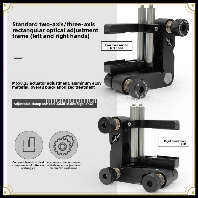 Manufacturer-supplied laboratory height adjustable flat concave-convex mounting frame, cylindrical lens adjustment frame