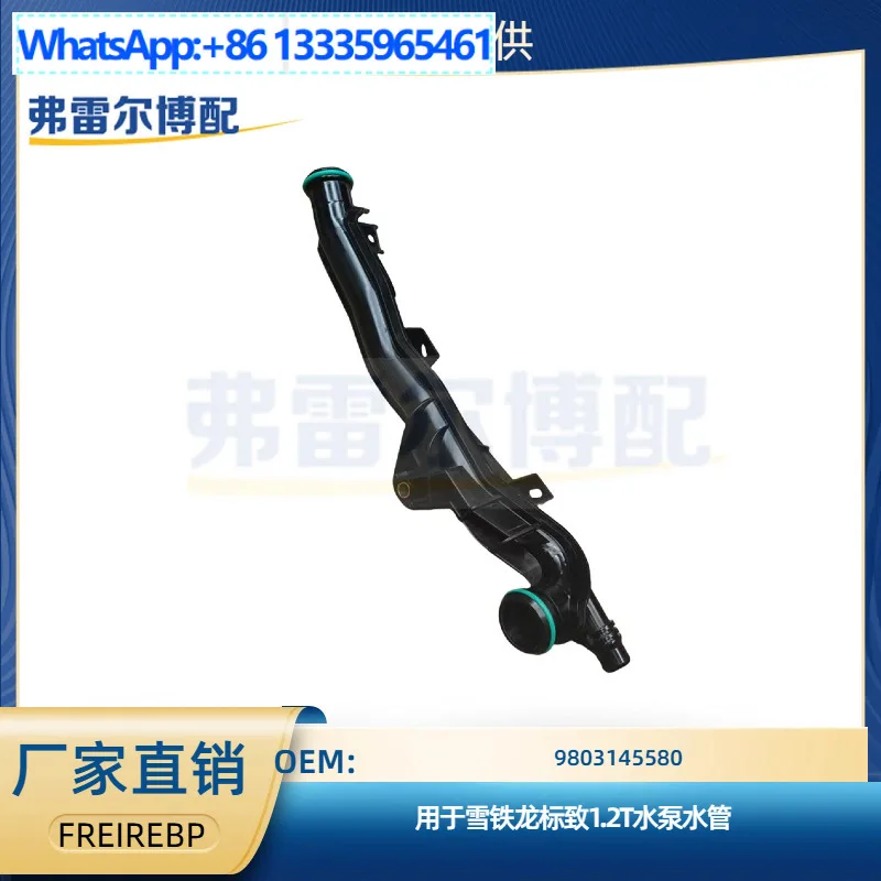 

9803145580 для Citroen C4L Peugeot 208 2008 308S 408 1,2T труба водяного насоса