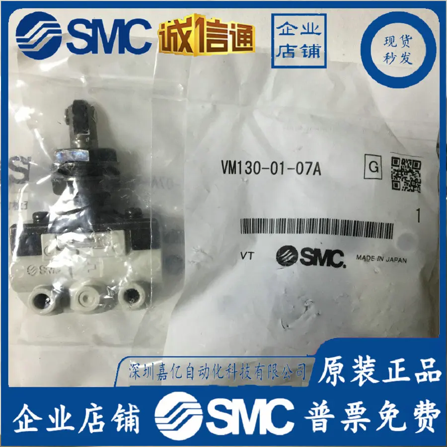 

2025 VM130-01-07A, SMC Original Genuine Machine Control Valve, Fake One Penalty Ten, Spot Supply!