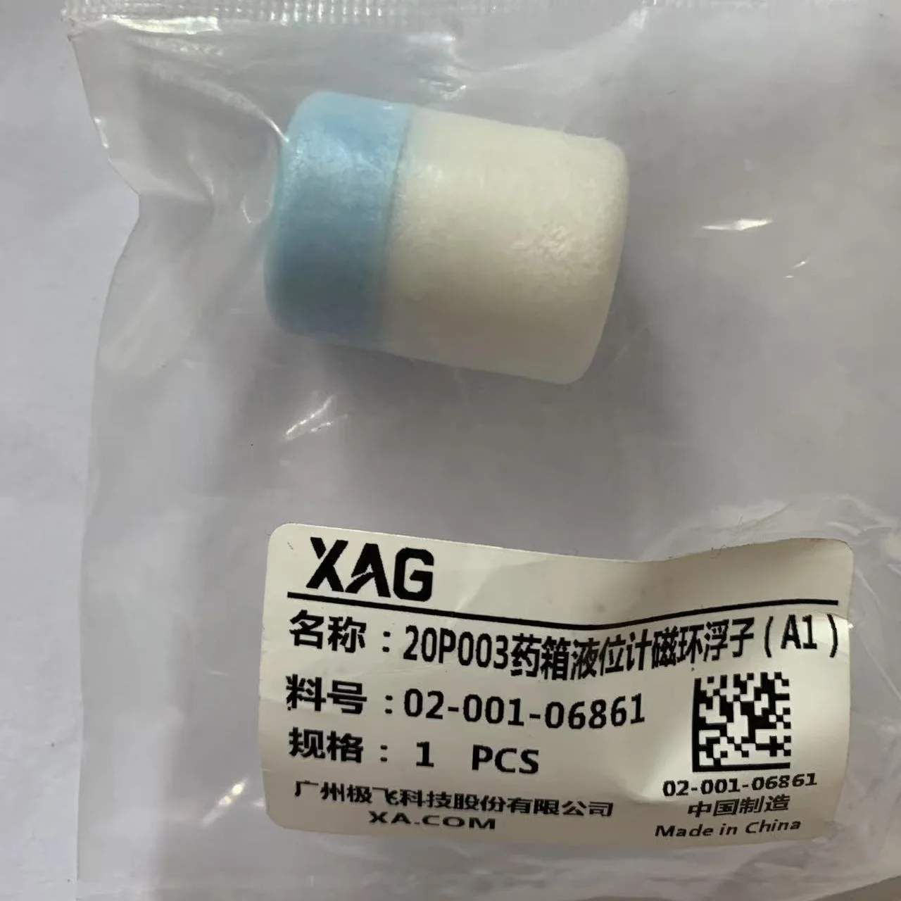 

Liquid Container Level Detector Float Kit Part For Agras XAG P100/V50 Agriculture Drone Accessories 02-001-06861