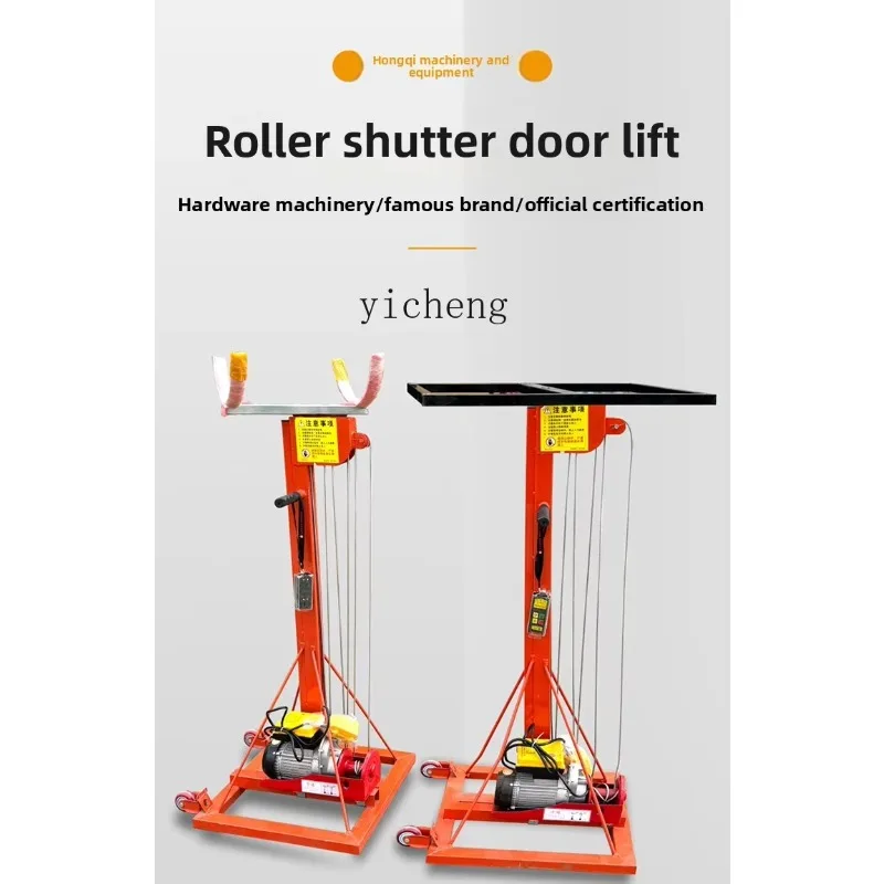 JX-1   rolling gate lift electric lifting pipe lift 220v small mobile lift