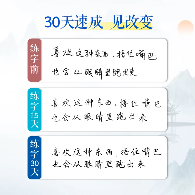 Word Poster 11 Books Classic Chinese Studies American Literature Practice Word Sticker Tutorial Version Tian Yingzhang Book