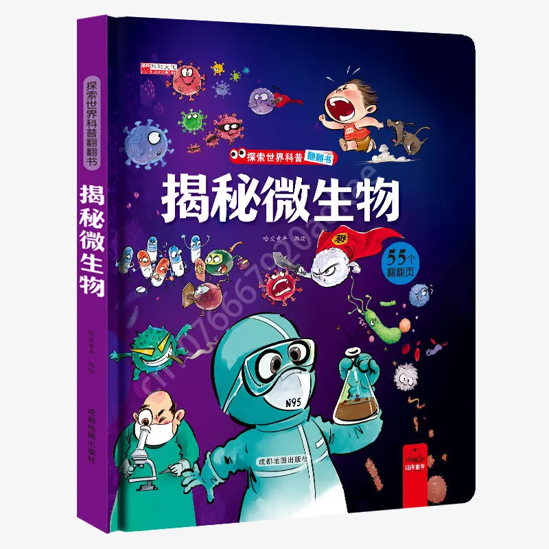 Children's 3D Book Pop-up Book Revealing The Secrets of Popular Science Encyclopedia Flip Book