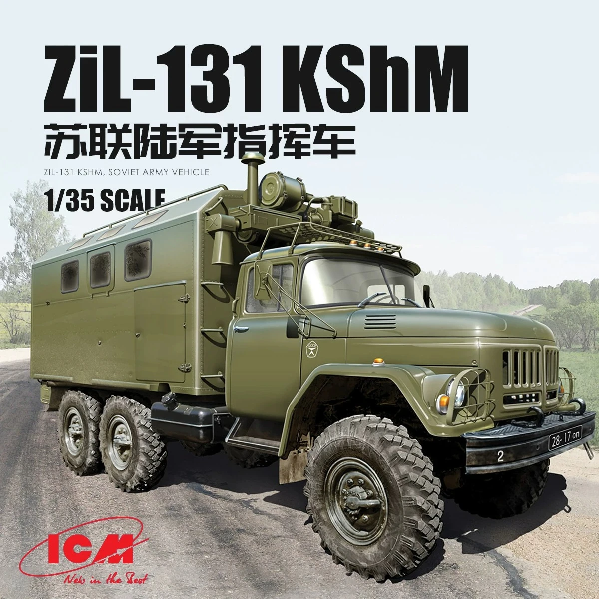 icm-plastic-assembled-model-kit-35517-zil-131-kshm-soviet-army-command-vehicle-1-35