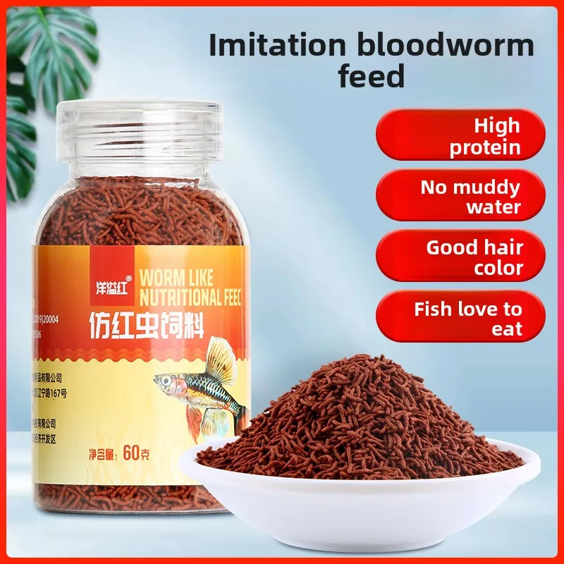 

YangYiHong Artificial Bloodworm Fish Food-Specialized Pellets for Discus,African Cichlids&Bettas,Non-Cloudy for Vibrant Color
