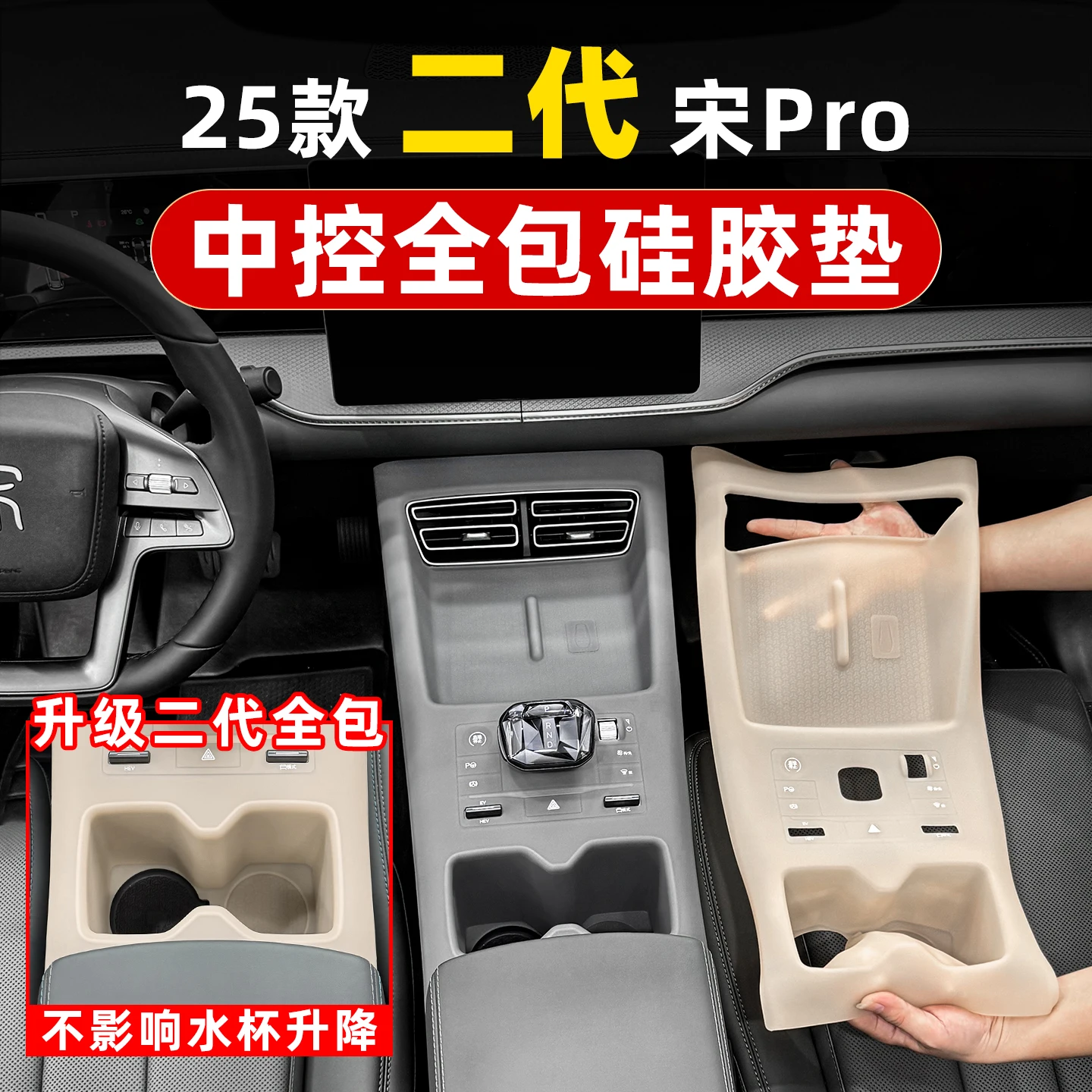 For Byd Song Pro Dm…