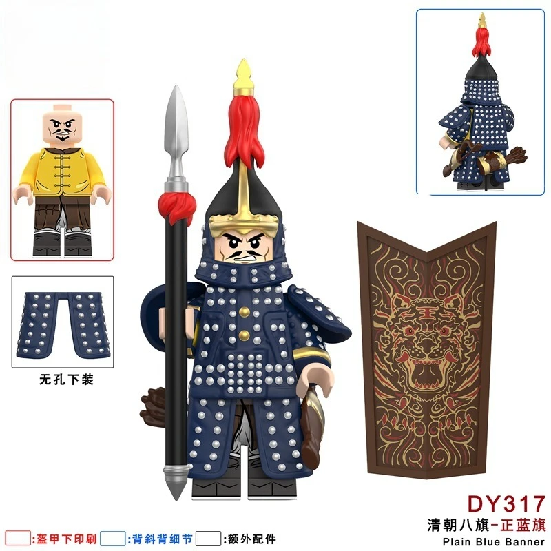 Antike chinesische Serie: Qing-Dynastie Acht Banner Soldaten-Figur, kleinteiliges Montage-Bausteinspielzeug, verpackt. – Detail 5