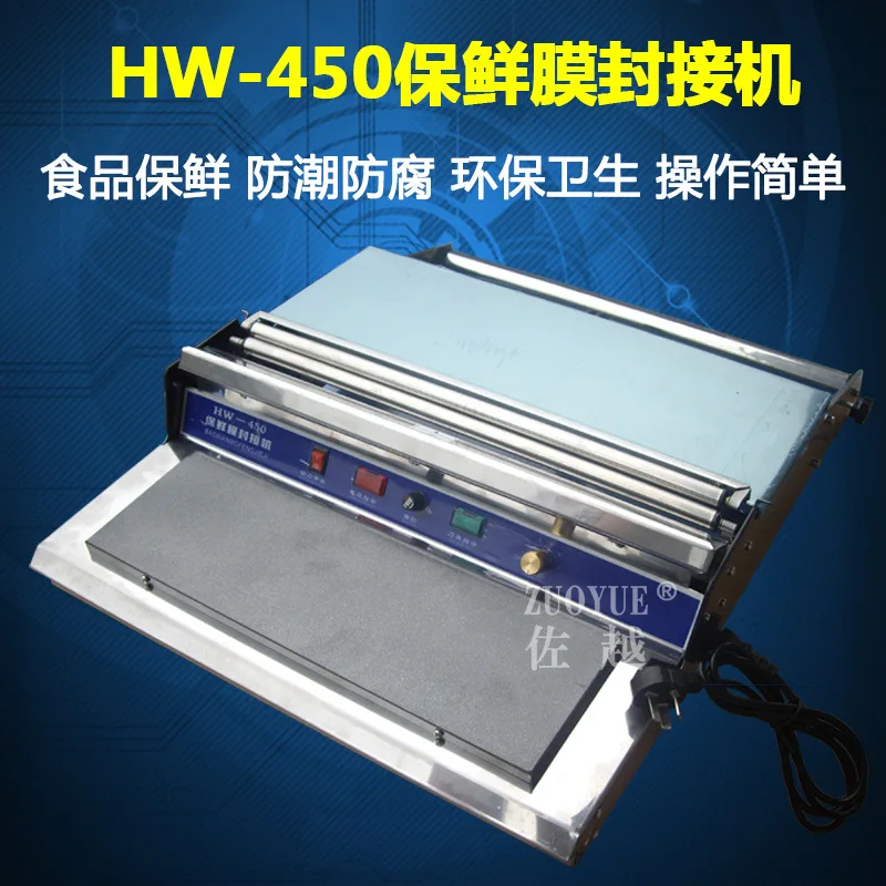 HW-450 Manual Preservation Film Machine Restaurant Food Preservation Sealing Machine