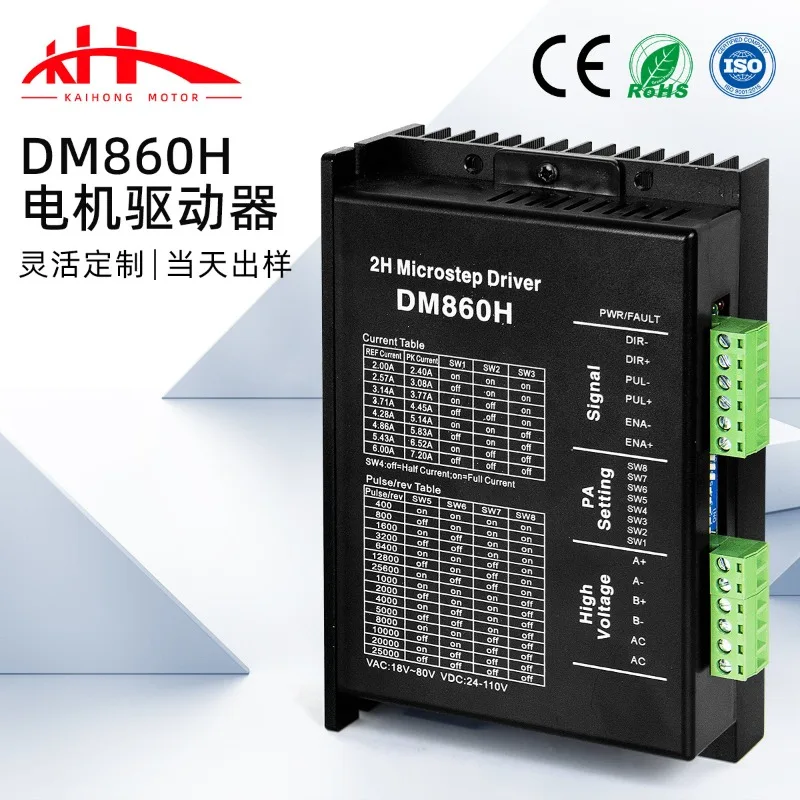 

Cross-border DM860H driver DSP digital 86 stepper motor driver AC and DC current is used to replace Leisai