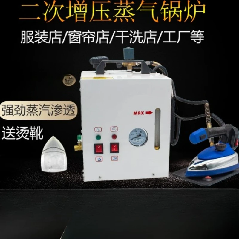 Hanging bottle type steam iron high power secondary pressurization small full steam boiler dry cleaning curtain clothing store