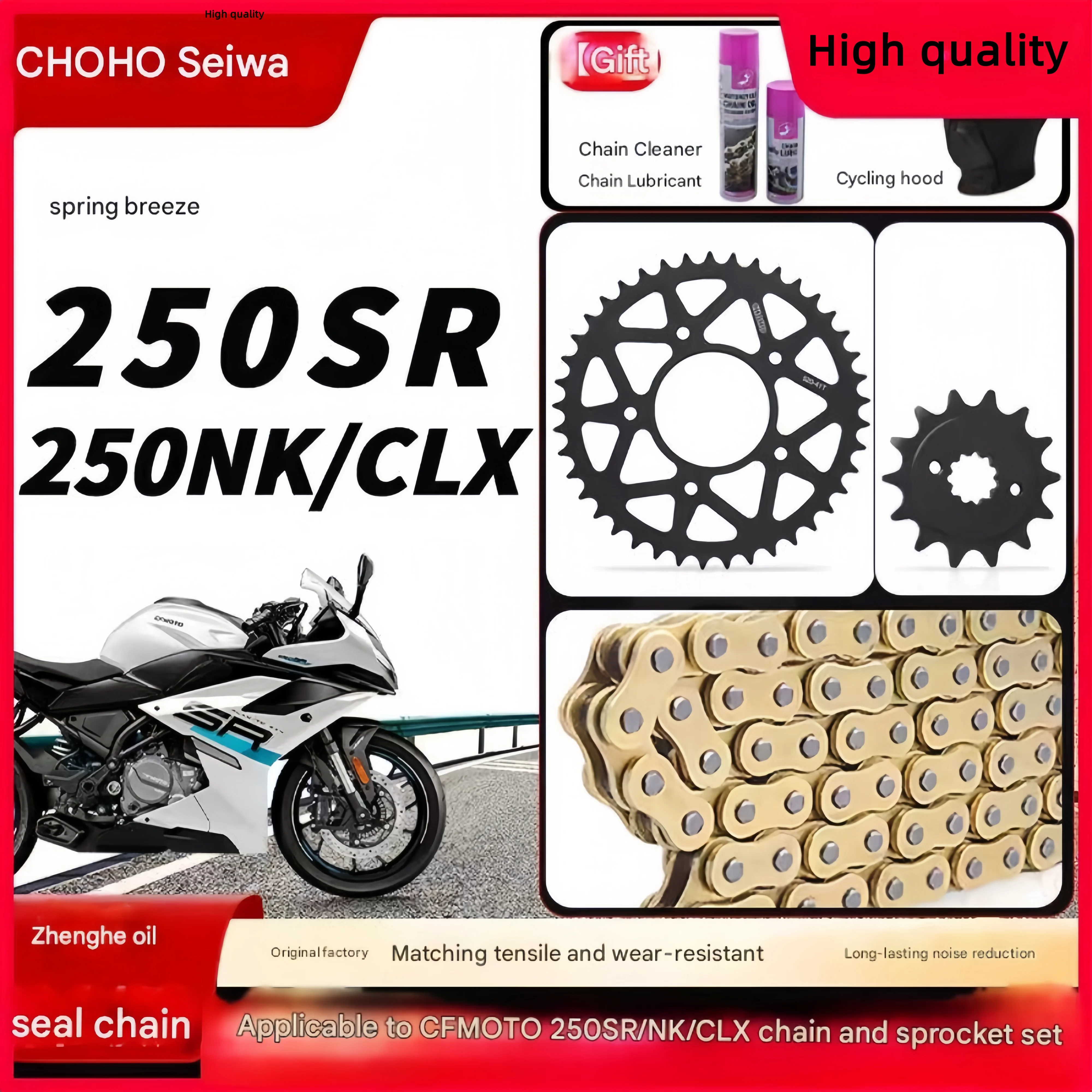 

[High quality] For CFMOTO 250SR 250NK track single rocker modified tooth plate and oil seal chain three-piece chain 250NK 250CLX
